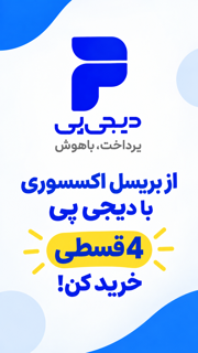 خرید قسطی دیجی پی!