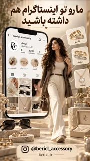 پیج اینستاگرام ما